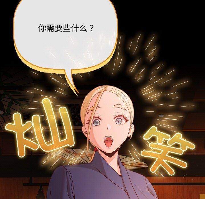 第25话 - 第101.jpg页