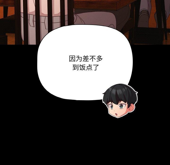 第25话 - 第113.jpg页