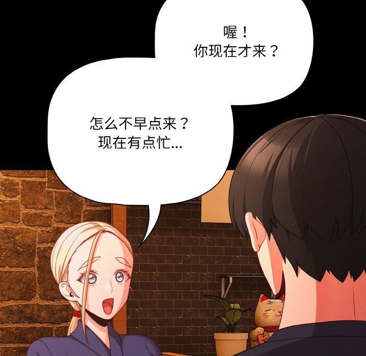 第25话 - 第122.jpg页