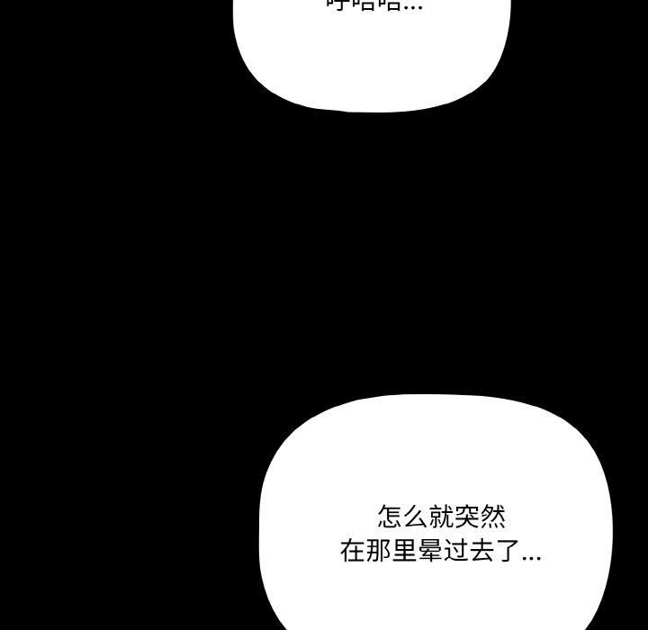 第25话 - 第151.jpg页