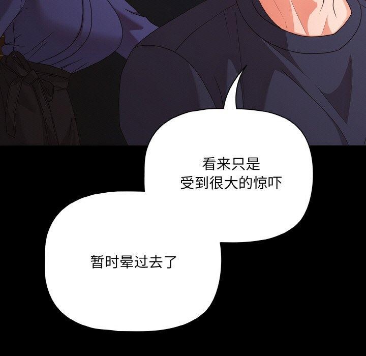 第25话 - 第155.jpg页