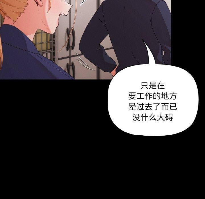 第25话 - 第157.jpg页