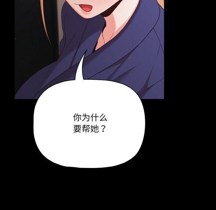 第25话 - 第161.jpg页