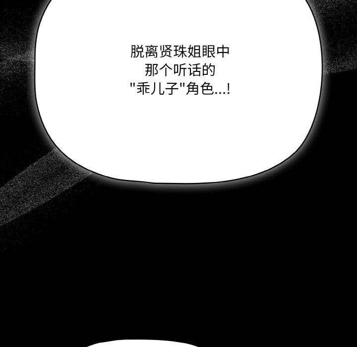 第25话 - 第166.jpg页