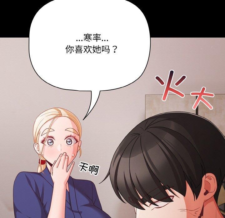 第25话 - 第167.jpg页