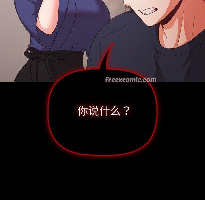 第25话 - 第168.jpg页