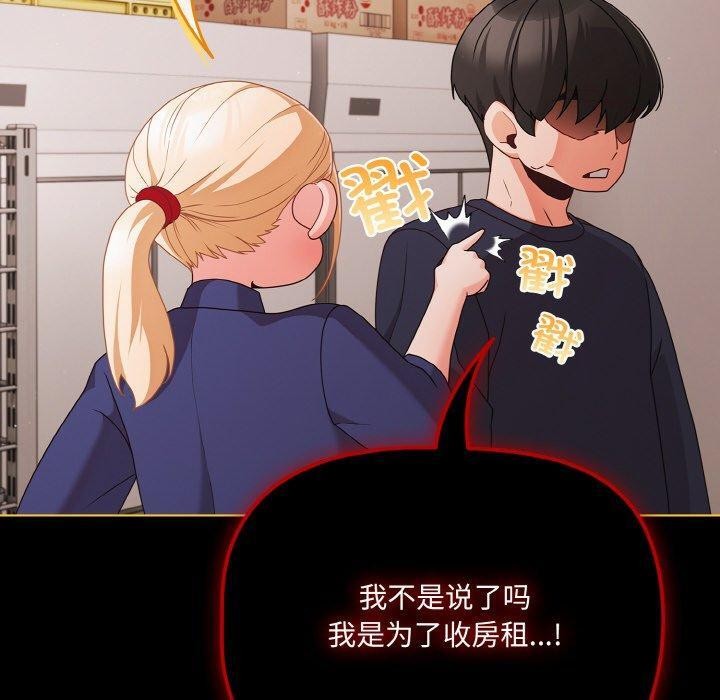 第25话 - 第170.jpg页