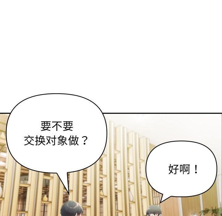 第29话 - 第10.jpg页