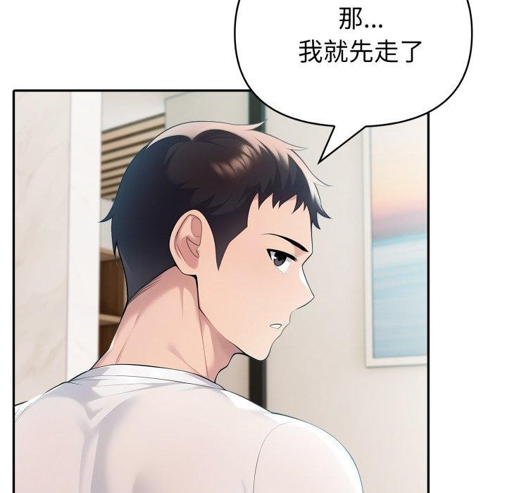 第29话 - 第55.jpg页