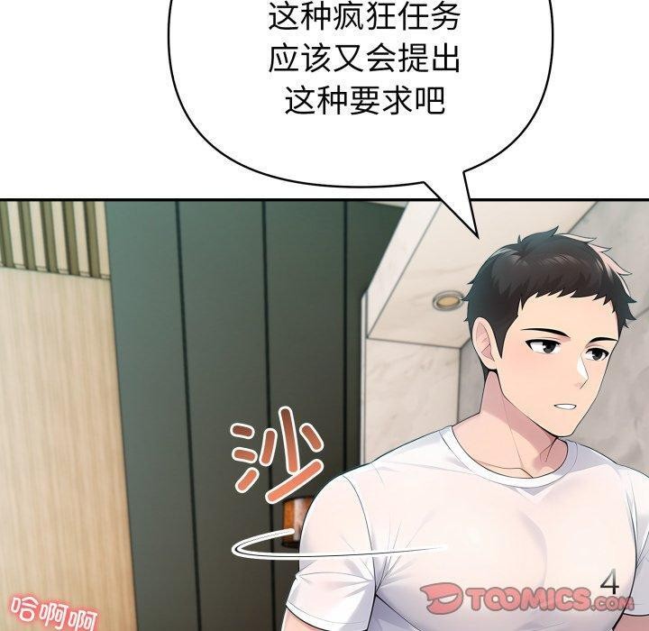 第29话 - 第60.jpg页