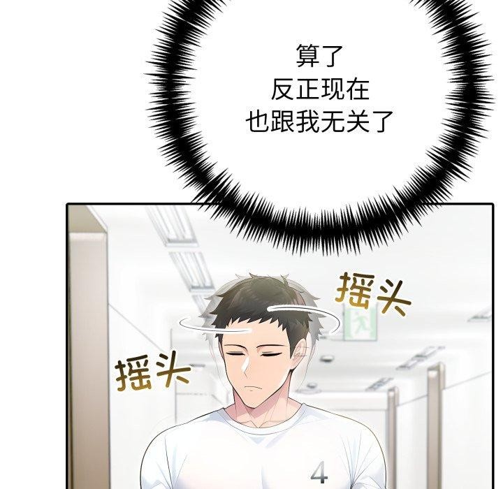 第29话 - 第65.jpg页
