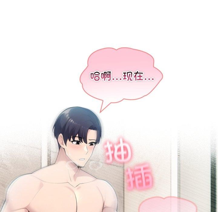 第29话 - 第73.jpg页