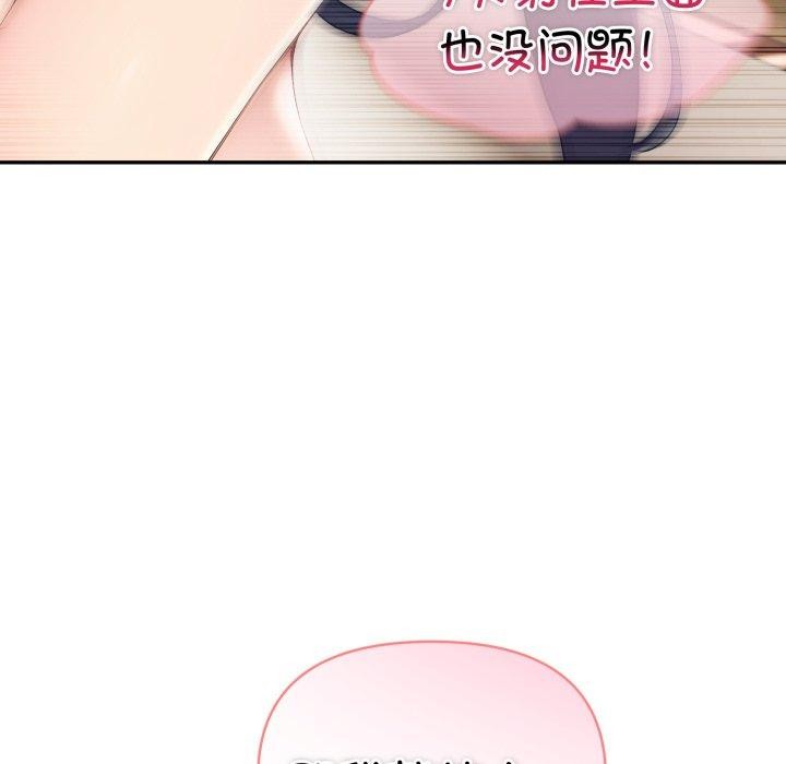 第29话 - 第79.jpg页