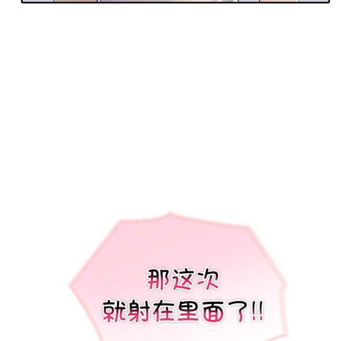 第29话 - 第103.jpg页