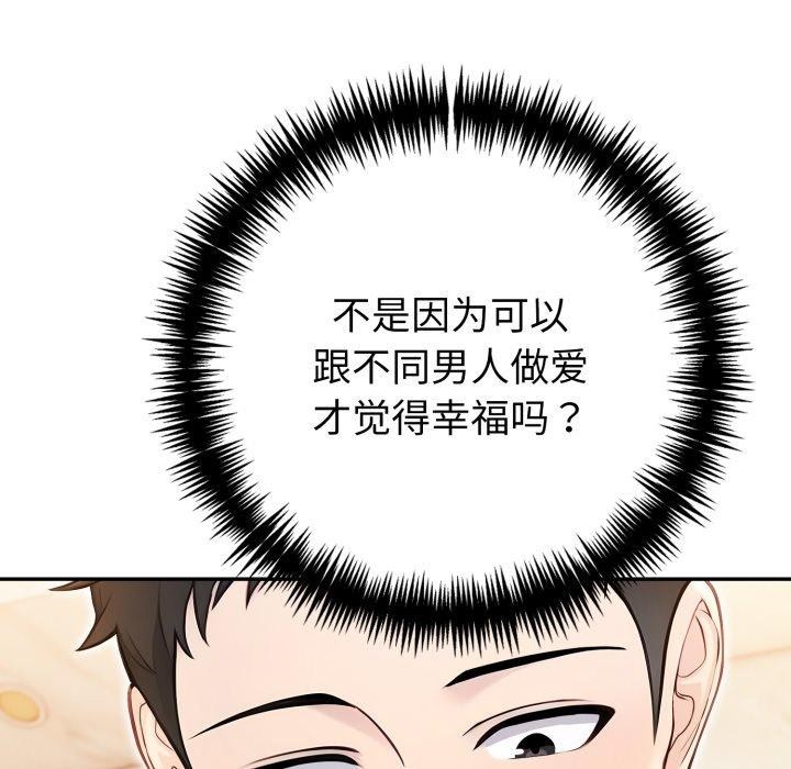 第29话 - 第137.jpg页