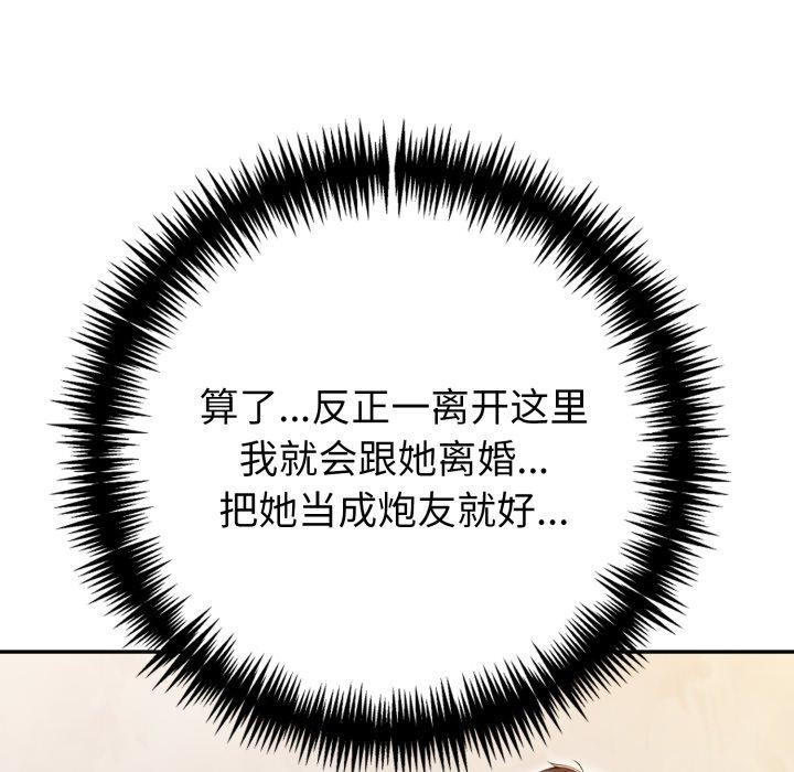 第29话 - 第139.jpg页