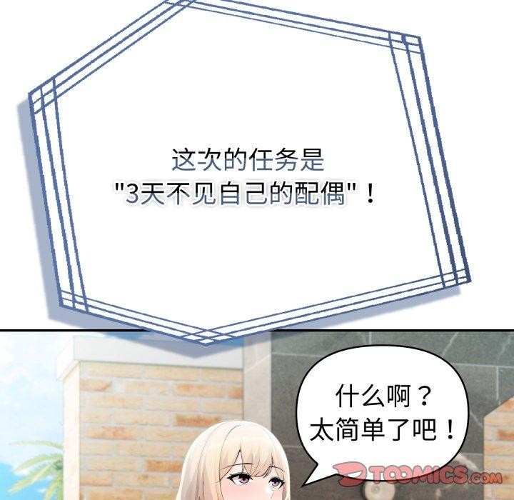 第29话 - 第164.jpg页
