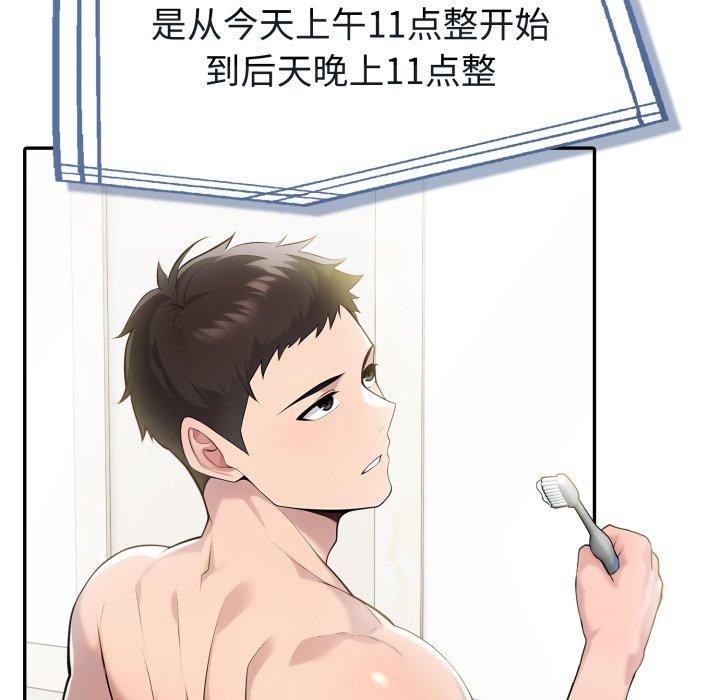第29话 - 第167.jpg页