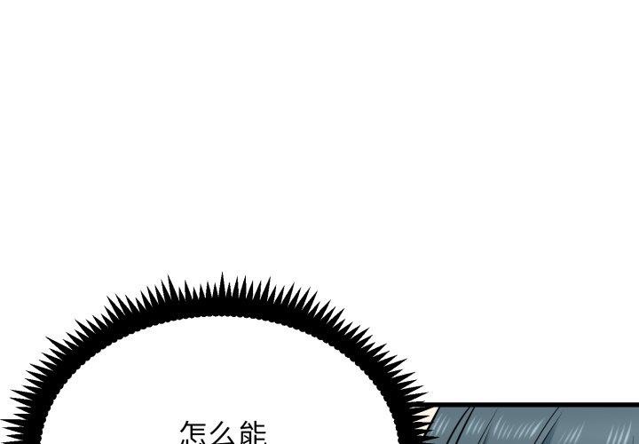 第70话 - 第3.jpg页