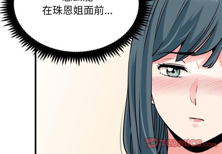 第70话 - 第4.jpg页