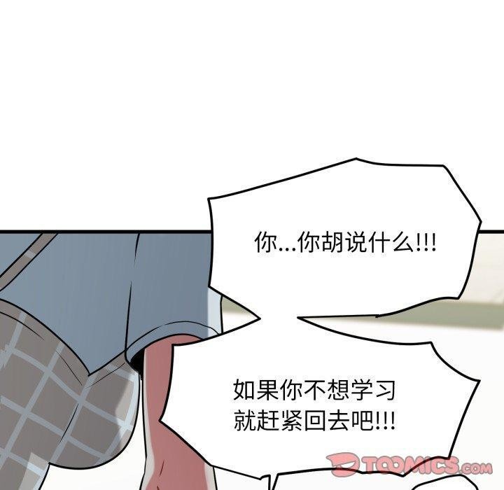 第70话 - 第20.jpg页