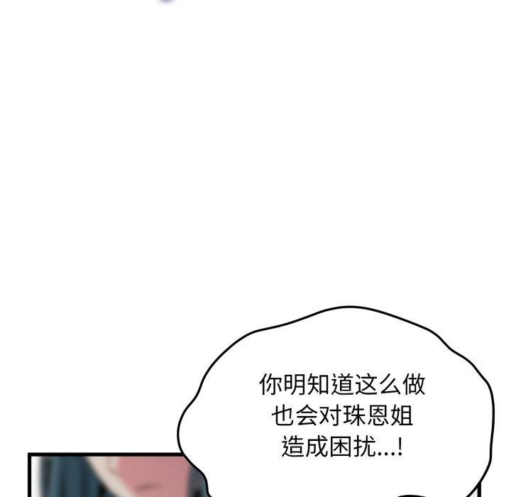 第70话 - 第22.jpg页