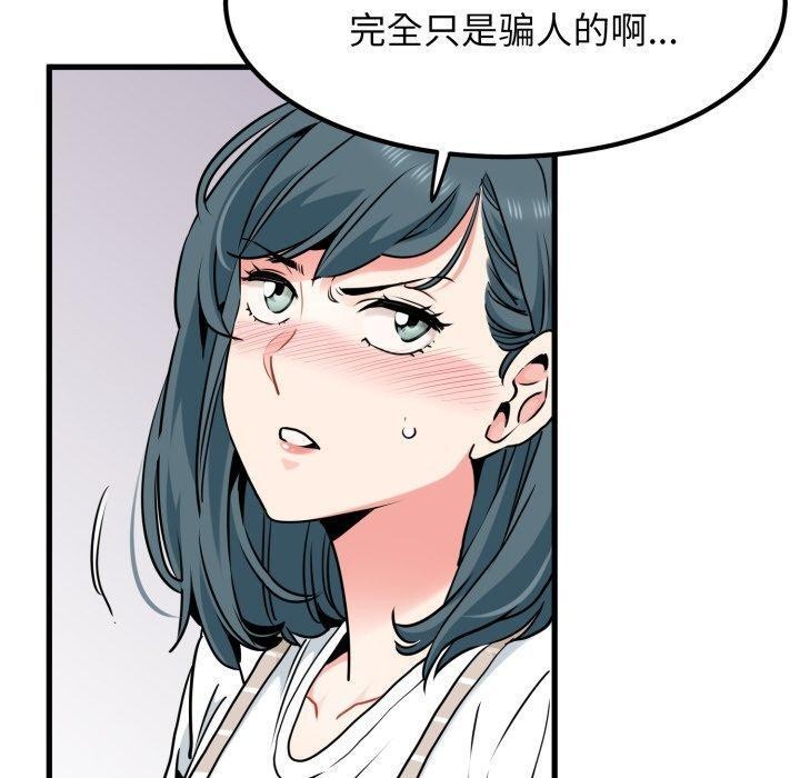 第70话 - 第30.jpg页