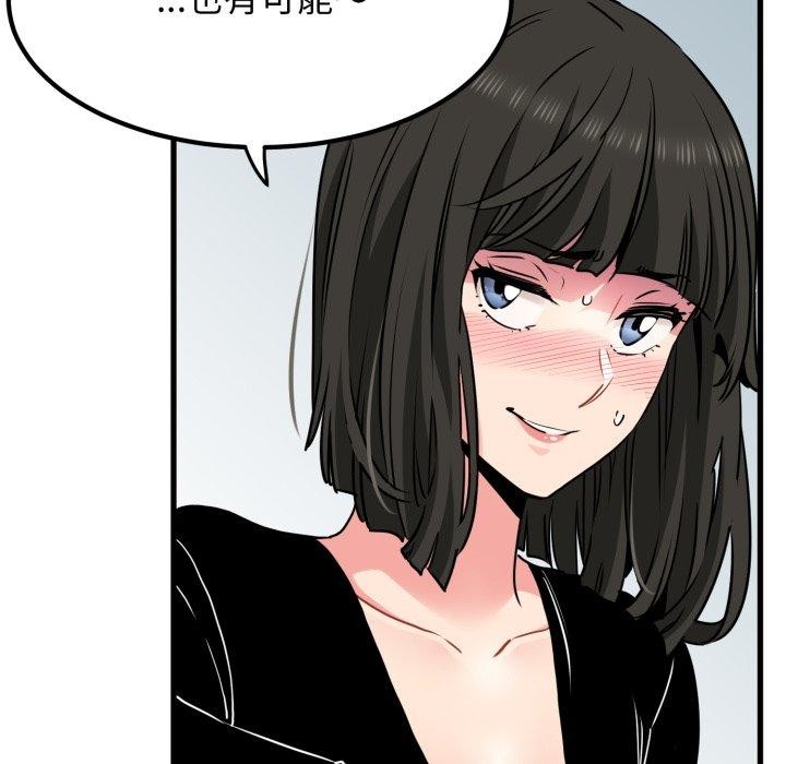 第70话 - 第32.jpg页