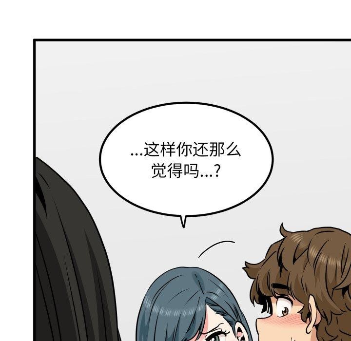 第70话 - 第47.jpg页