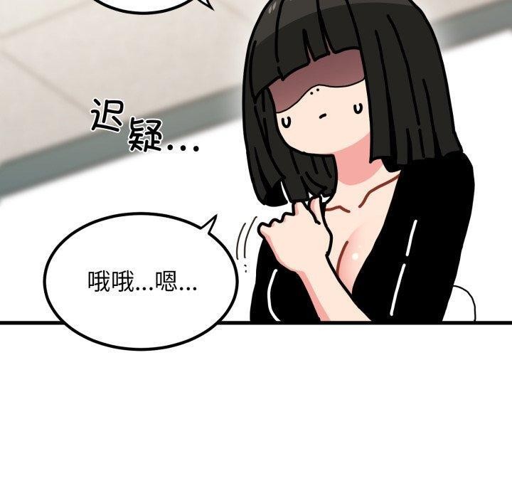 第70话 - 第50.jpg页