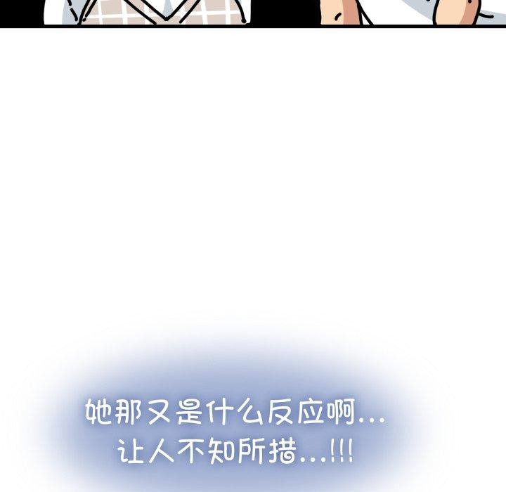 第70话 - 第55.jpg页