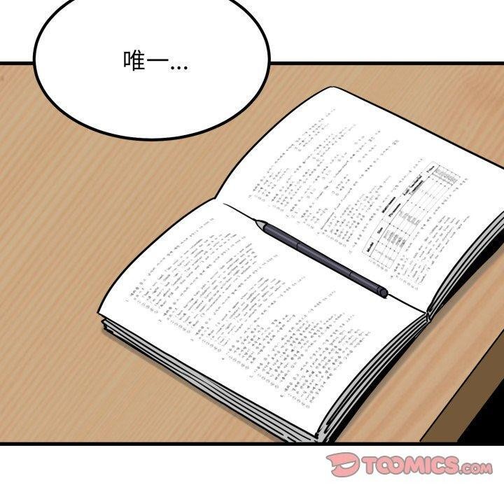 第70话 - 第60.jpg页