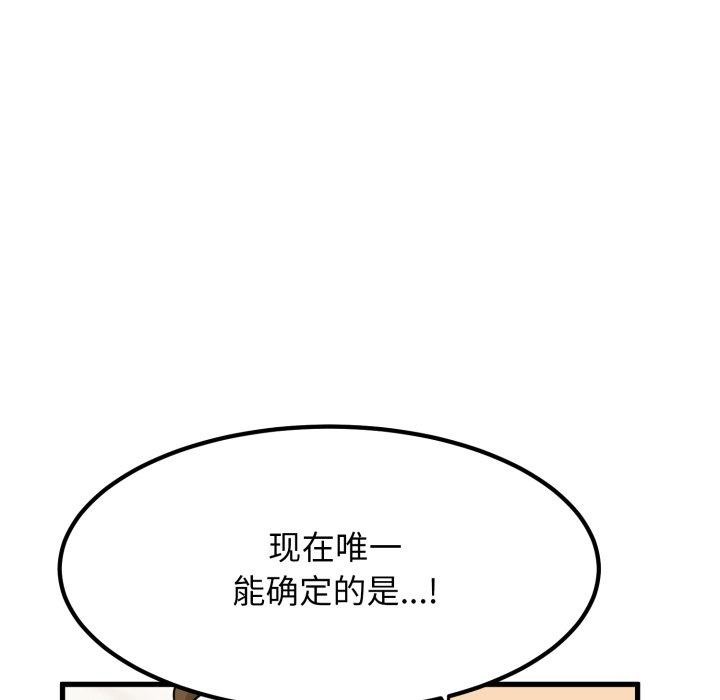 第70话 - 第61.jpg页