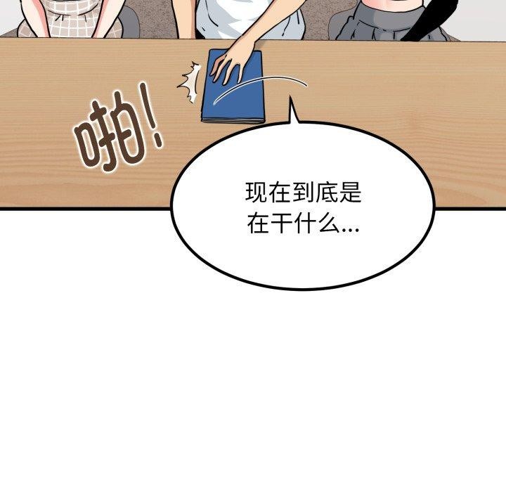 第70话 - 第65.jpg页