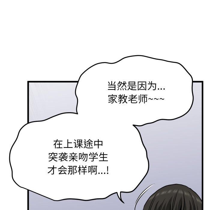 第70话 - 第66.jpg页