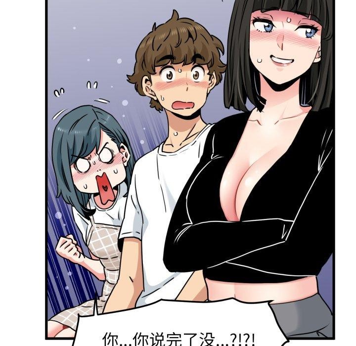 第70话 - 第67.jpg页