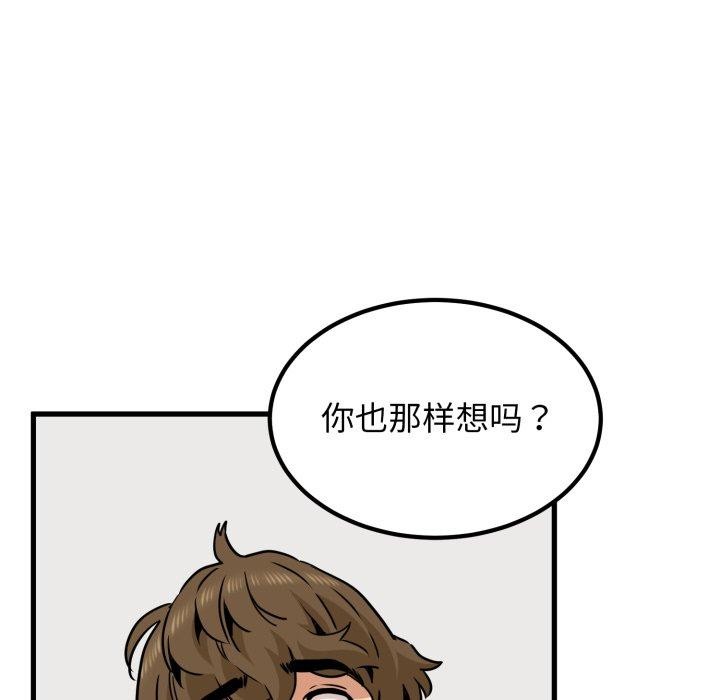 第70话 - 第83.jpg页
