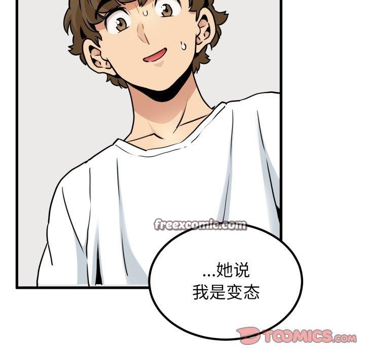 第70话 - 第84.jpg页