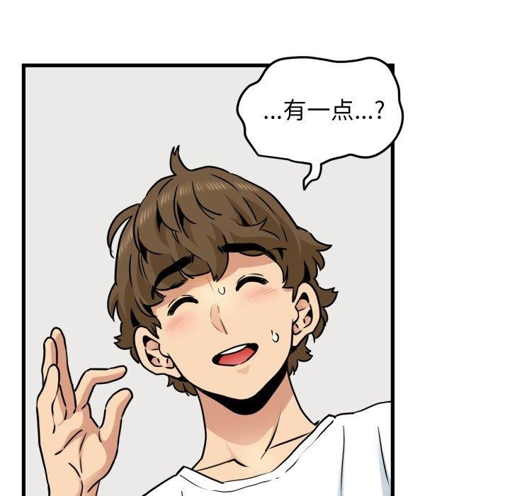 第70话 - 第87.jpg页