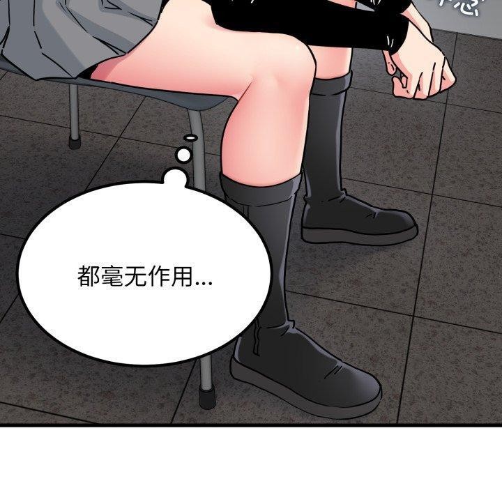 第70话 - 第90.jpg页