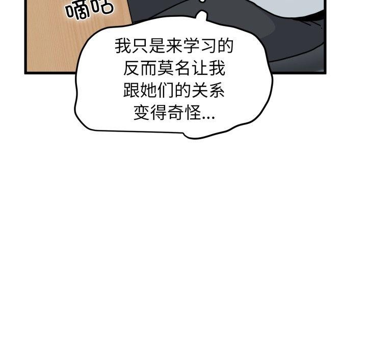 第70话 - 第93.jpg页