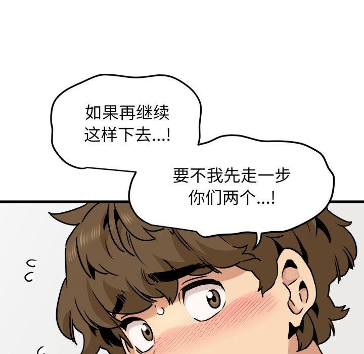 第70话 - 第96.jpg页