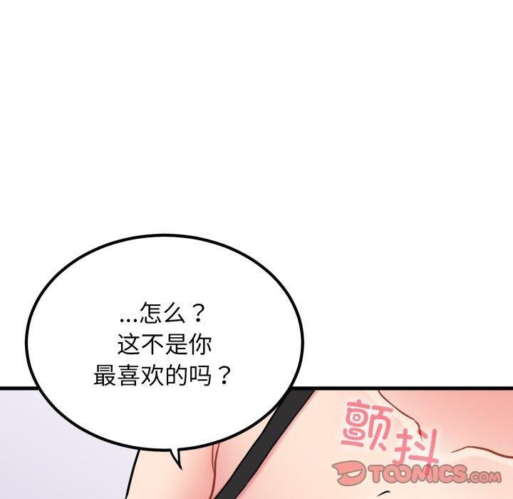 第70话 - 第100.jpg页