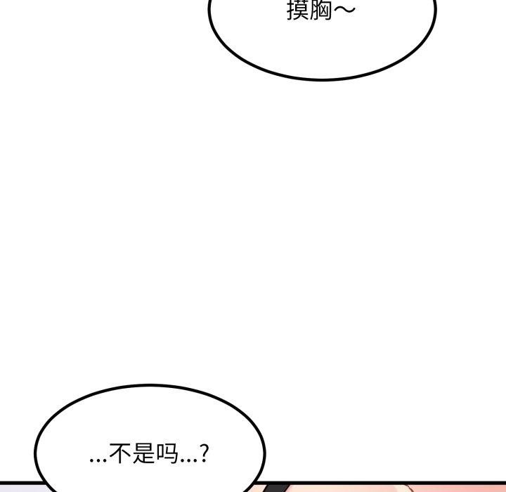 第70话 - 第102.jpg页