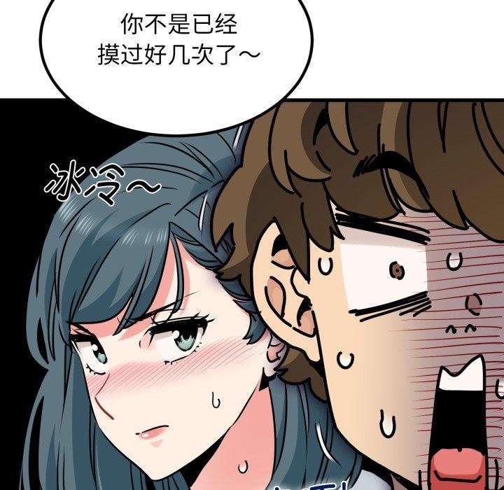 第70话 - 第105.jpg页