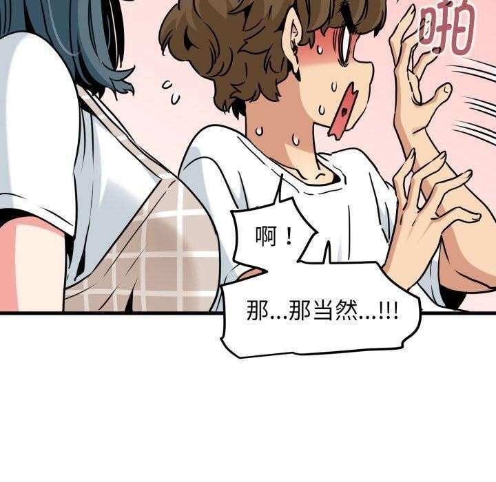 第70话 - 第110.jpg页