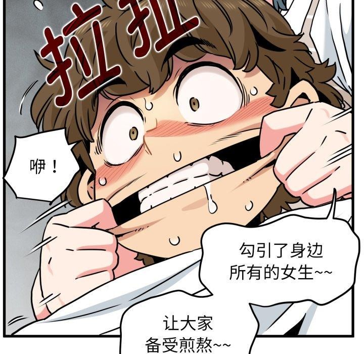 第70话 - 第121.jpg页