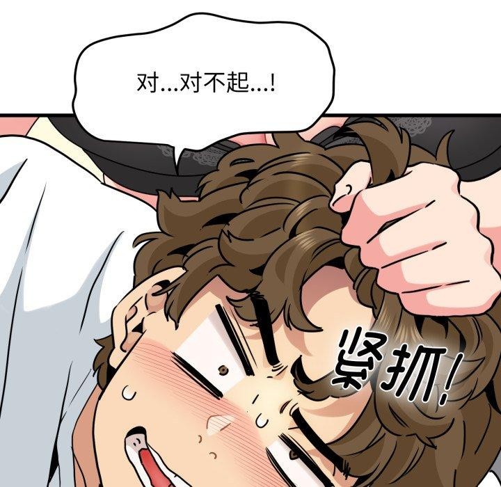 第70话 - 第143.jpg页