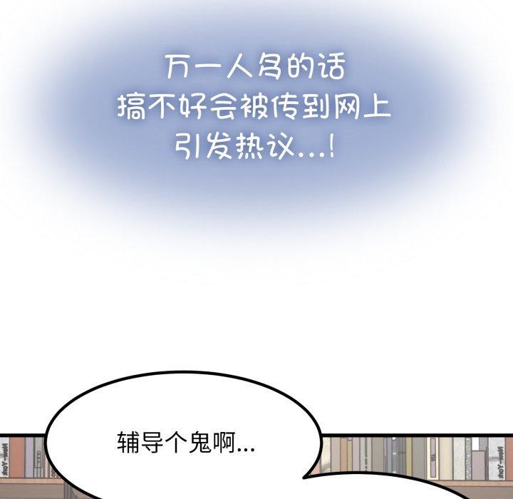 第70话 - 第151.jpg页