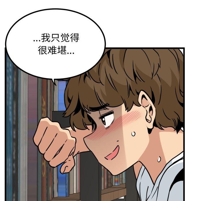 第70话 - 第161.jpg页